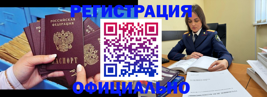 прописка поиск в Городце