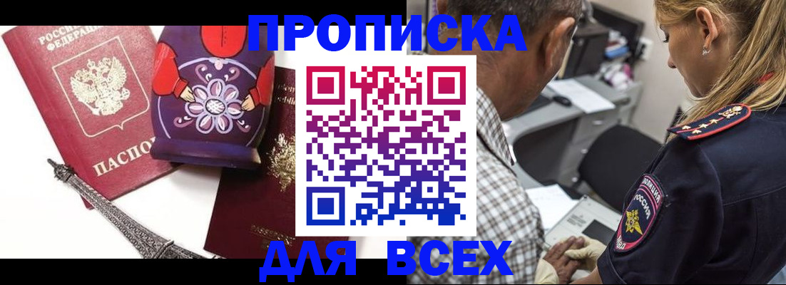 временная регистрация поиск в Городце