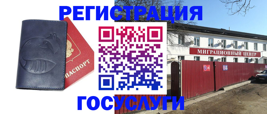 временная регистрация адрес в Городце