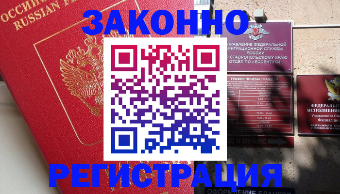 миграционный учет в Городце