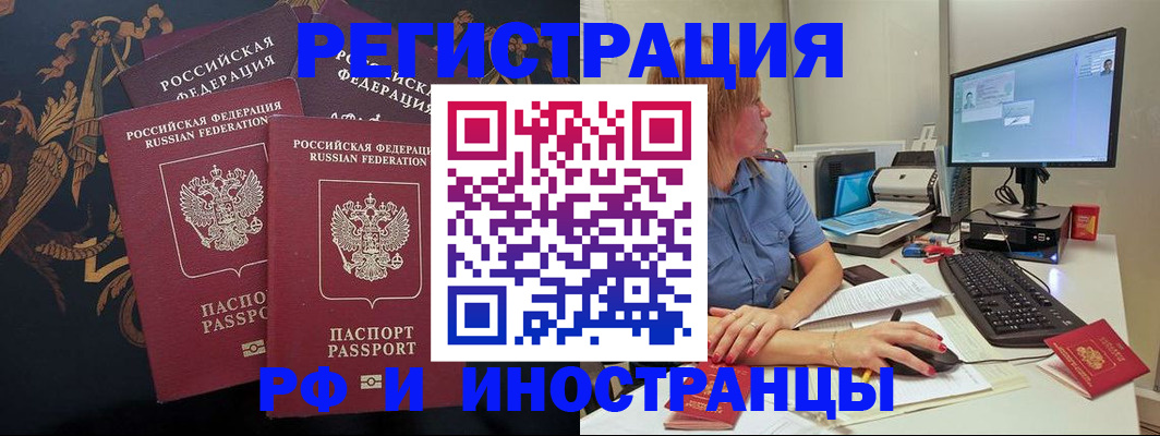 прописка в квартире в Городце