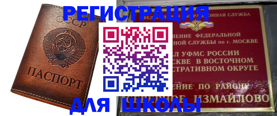 прописка в Городце